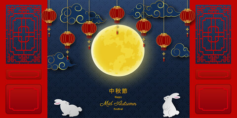 Mid Autumn or Moon Festival,celebrate theme with full moon on asian style,Chinese translate mean Mid Autumn Festival