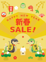 巳年のお正月セールの背景イラスト