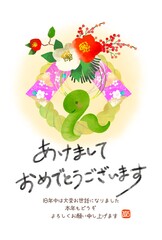 2025年　しめ縄とヘビのかわいい年賀状　巳年