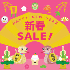 巳年のお正月セールの背景イラスト