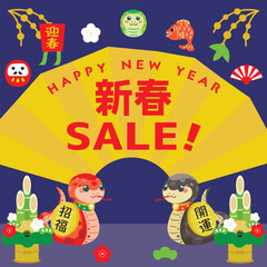 巳年のお正月セールの背景イラスト