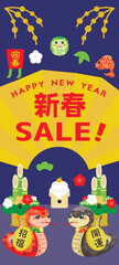 巳年のお正月セールの背景イラスト