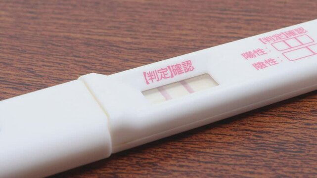 陽性反応が出た市販の妊娠検査キット