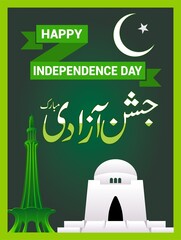 14 august Pakistan Happy independence day with Urdu typography Translation 
