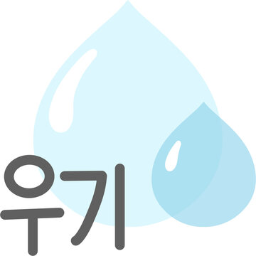 우기 빗방울 모양