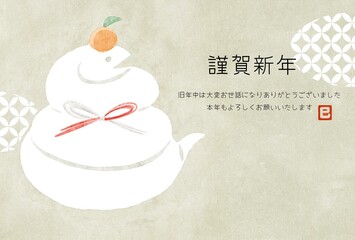 ヘビが鏡餅になった年賀状5 水彩タッチ