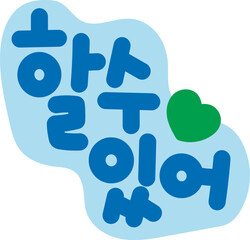 Fototapeta premium 목표