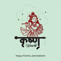 happy Janmashtami, Indian festival, lord Krishna birthday