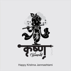 happy Janmashtami, Indian festival, lord Krishna birthday