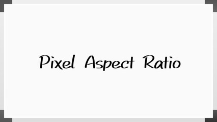 Pixel Aspect Ratio のホワイトボード風イラスト