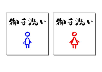 お手洗い横ai.ai