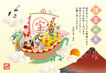 年賀状　2025　令和7年　七福神