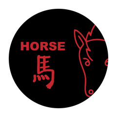 Chinese zodiac signs, horoscope icons set. Animal symbol horse. Twelve animal avatars. With Chinese writing.