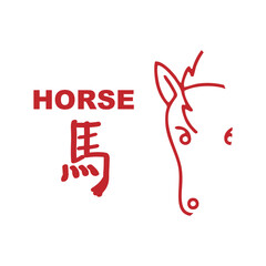 Chinese zodiac signs, horoscope icons set. Animal symbol horse. Twelve animal avatars. With Chinese writing.