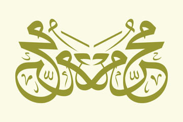 Muharram arabic calligraphy mirror of khat tsuluts