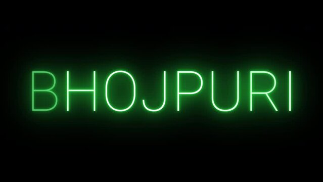 Flickering neon green glowing Bhojpuri text animated on black background