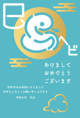 年賀状2025　年賀　2025　巳年　巳　蛇　かわいい　手描き　正月　シンプル　イラスト素材
