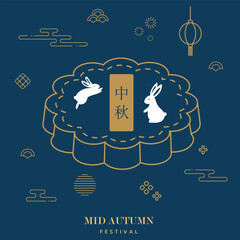 Mid Autumn  festival background  Vector illustration for banner, poster, flyer, invitation, discount, sale. Translation: Mid-autumn festival.