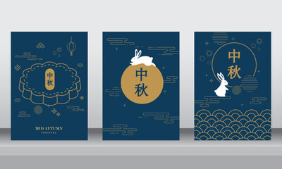 Mid Autumn  festival background  Vector illustration for banner, poster, flyer, invitation, discount, sale. Translation: Mid-autumn festival.