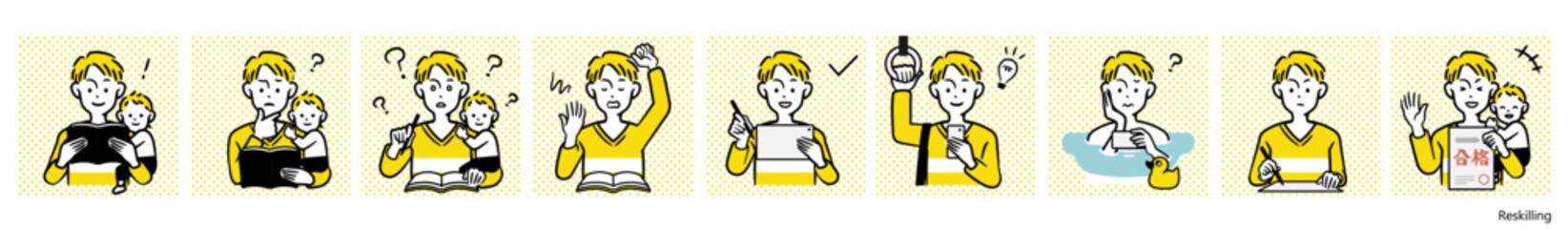 子育て世代（父親）｜リスキリング