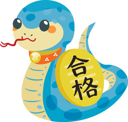 巳年の蛇の置物　合格