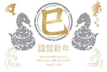 年賀状2025　土鈴　巳年　巳　ヘビ　筆文字　かっこいい　正月　和風　イラスト素材　横