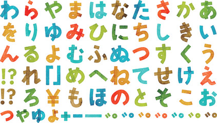 手描きのひらがな（ベクター）