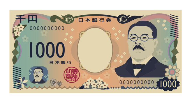 1000円札 Images – Browse 423 Stock Photos, Vectors, and Video