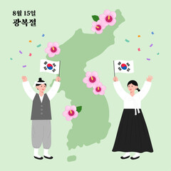 8월 15일 광복절 일러스트 디자인