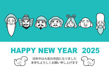 2025年　巳年　ポップな七福神の年賀状