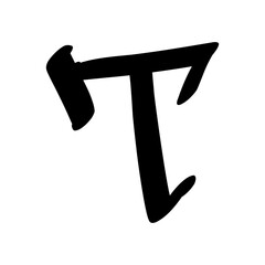 Graffiti tagging alphabet and number