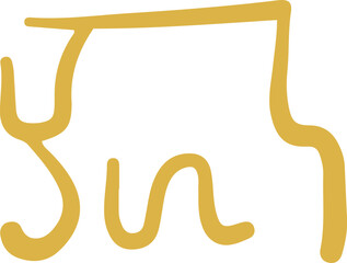 手書きの癒しの龍体文字「ら」