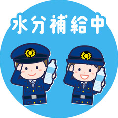 水分補給中の警察官
