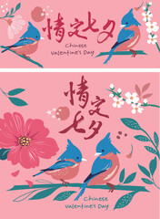 Seamless pattern with birds and flowers,Chinese translate：Love is determined on Chinese Valentine's Day