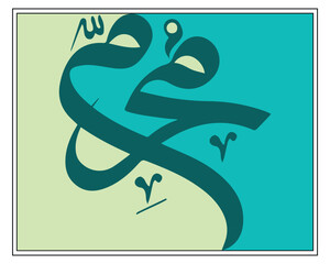 calligraphy of word Muharram means a name iof islamic first month. An Arabic calligraphy design set, an teal and green background, perfect for Islamic art, cultural decor, and religious content. EPS10