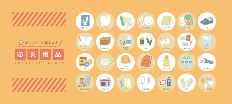非常用グッズ・防災用品のイラスト