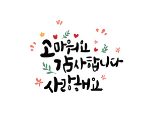 캘리그라피 10