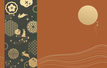 Luxurious Mid-Autumn Festival vector design with a full moon, rabbit, mooncake and Asian patterns on an orange background. For packaging, banner, template or greeting card. Translation: Moon Festival.