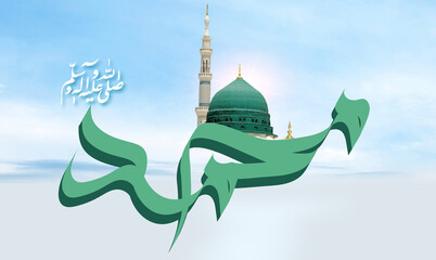 Prophet Muhammad's , Arabic Calligraphy style. Vector Illustration
مسجد نبوی