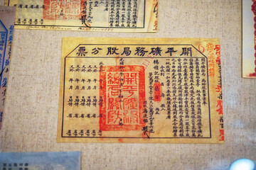 Traditional Chinese Bond Paper with Red Seal