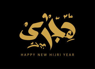 Translation Happy New Hijri year in arabic language in modern font handwritten calligraphy logo typography graphic design © Ali