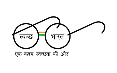 Swachh Bharat Clean Bharat India logo Clean India initiative icon Gandhiji's spec symbol