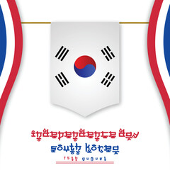 15 august south Korea independence day wishing design vector file 