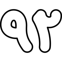 Arabic Ninety Two Icon