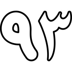Arabic Ninety Three Icon
