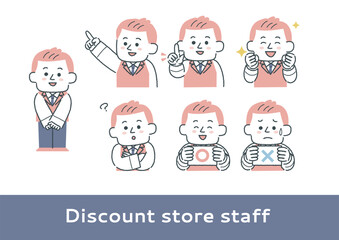 電気屋、大型家電量販店、ディスカウントショップの店員の表情イラストセット