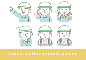 建設業の男性の表情イラストセット