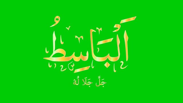 AL-BAASIT Name of Allah Golden Color Isolated on Green Background