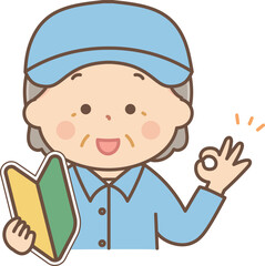 初心者マークを持ってオッケーサインをする作業服のシニア女性