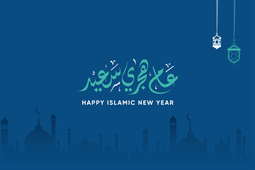 Happy New Hijri Year in arabic calligraphy with silhouette mosque and arabesque style , translation : "Happy new islamic year"